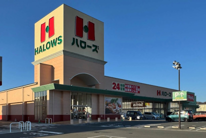 ハローズ 熊野店の画像1