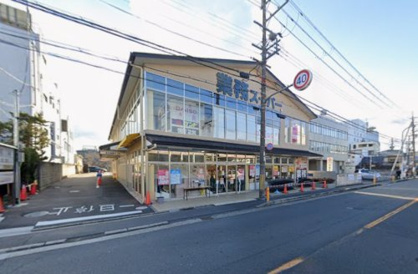 業務スーパー 大手筋店の画像1