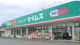 ドラッグセイムス子安町店の画像