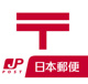葺合郵便局の画像