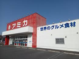 アミカ岐阜店の画像
