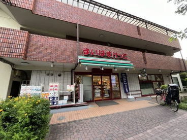 まいばすけっと 板橋向原３丁目店の画像1