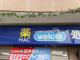 ウエルシア鶴見浜店の画像