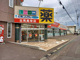 ツルハドラッグ北見高栄店の画像