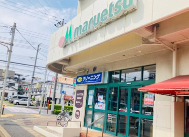 マルエツ 浦安店の画像1