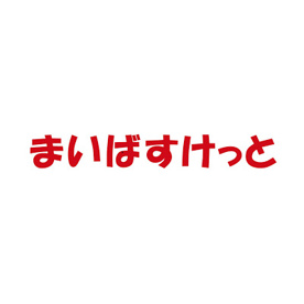 まいばすけっと森下駅南の画像1