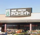 ダイユーエイト 郡山インター店の画像