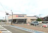 クリエイトSD(エス・ディー) 茅ケ崎円蔵交差点前店