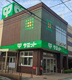 サミットストア梅ヶ丘店の画像