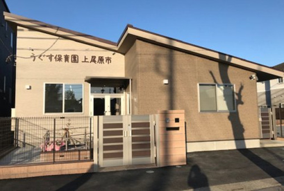 うぐす保育園 上尾原市の画像1