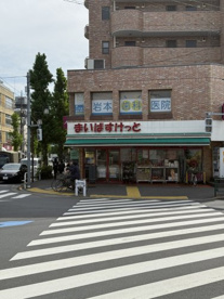 まいばすけっと深沢不動前の画像1