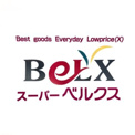 スーパーベルクス 柏大室店