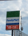 ファミリーマート盛岡駅西通店