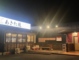 焼肉あきた苑 結城店