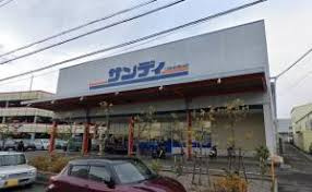 サンディ 泉北原山台店の画像1