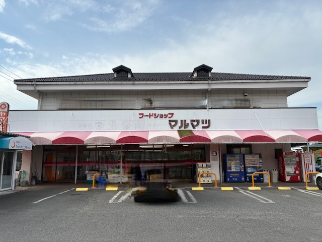フードショップマルマツの画像