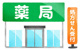 中川ドラッグ調剤薬局の画像