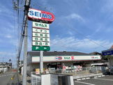 セイムス　諏訪町店