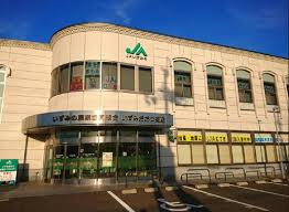 JAいずみのいずみおおつ支店の画像1