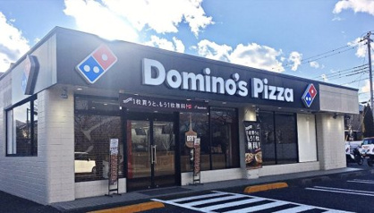ドミノ・ピザ川越伊勢原店の画像1