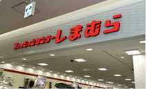 ファッションセンターしまむら　笠幡店