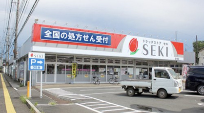 ドラッグストア セキ 笠幡店の画像1