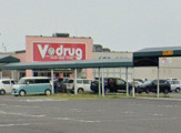 V・drug 堀越店