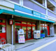 まいばすけっと六郷土手の画像