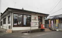 高麗川郵便局
