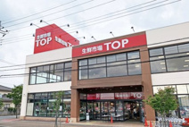 生鮮市場TOP 高麗川店