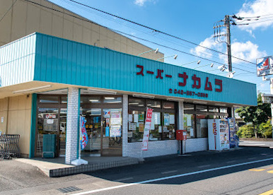 全日食チェーン ス-パ-ナカムラの画像1