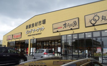 新鮮食材市場 ビッグマーケット 鶴ヶ島店