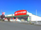 クスリのアオキ岡部店の画像