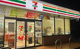 セブンイレブン 旭天神店の画像