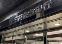 三井住友銀行 ワカバウォーク店