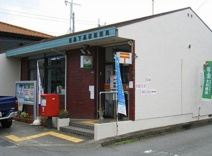 日高下高萩郵便局