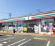 セブンイレブン 成東バイパス店の画像