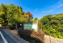 三宿の森公園