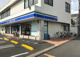 ローソン 朝霞膝折町一丁目店の画像