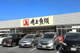 角上魚類相模原店の画像