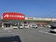 クスリのアオキ妻木平成店の画像