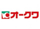 オークワ堺市駅前店の画像