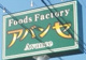アバンセ群馬町店の画像