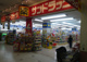 サンドラッグ 伏古店の画像
