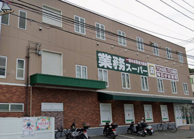 業務スーパーの画像1