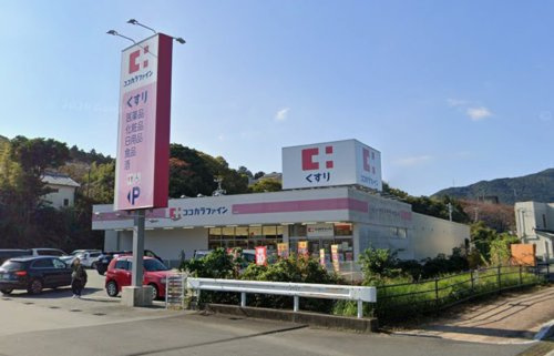 ココカラファイン鳥羽店