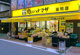 肉のハナマサ 巣鴨店の画像