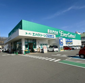スーパーエバグリーン橋本店の画像1