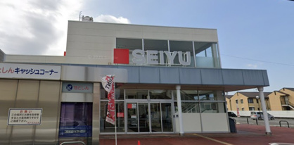 西友 瀬戸店の画像1