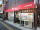 上池袋郵便局の画像